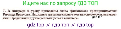 Русский язык, 11 класс Учебник, авторы: Султанова Айман Беккужевна, Бондаренко Марина Ивановна, Михайленко Владимир Георгиевич, издательство Алматыкітап баспасы, Алматы, 2023, страница 47, номер 7, Условие