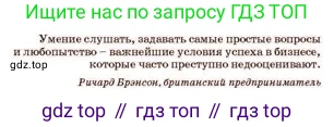 Русский язык, 11 класс Учебник, авторы: Султанова Айман Беккужевна, Бондаренко Марина Ивановна, Михайленко Владимир Георгиевич, издательство Алматыкітап баспасы, Алматы, 2023, страница 47, номер 7, Условие (продолжение 2)