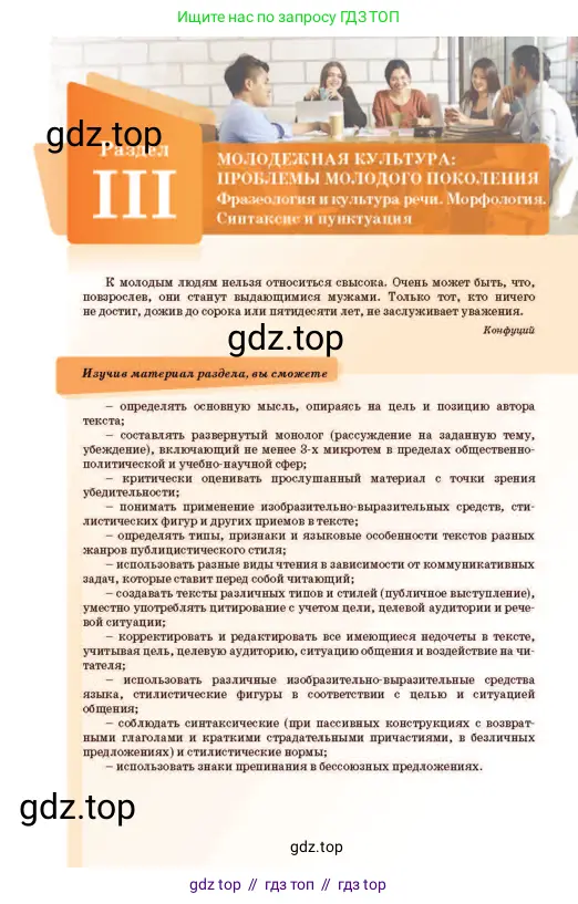 Русский язык, 11 класс Учебник, авторы: Султанова Айман Беккужевна, Бондаренко Марина Ивановна, Михайленко Владимир Георгиевич, издательство Алматыкітап баспасы, Алматы, 2023, страница 80