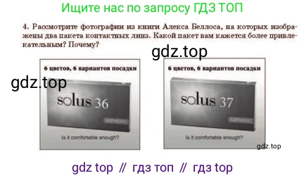 Русский язык, 11 класс Учебник, авторы: Султанова Айман Беккужевна, Бондаренко Марина Ивановна, Михайленко Владимир Георгиевич, издательство Алматыкітап баспасы, Алматы, 2023, страница 55, номер 4, Условие