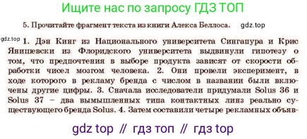 Русский язык, 11 класс Учебник, авторы: Султанова Айман Беккужевна, Бондаренко Марина Ивановна, Михайленко Владимир Георгиевич, издательство Алматыкітап баспасы, Алматы, 2023, страница 55, номер 5, Условие