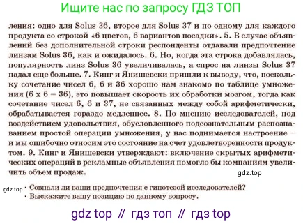 Русский язык, 11 класс Учебник, авторы: Султанова Айман Беккужевна, Бондаренко Марина Ивановна, Михайленко Владимир Георгиевич, издательство Алматыкітап баспасы, Алматы, 2023, страница 55, номер 5, Условие (продолжение 2)