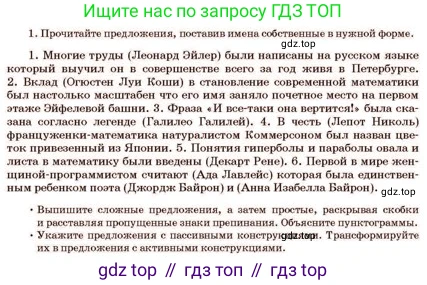 Русский язык, 11 класс Учебник, авторы: Султанова Айман Беккужевна, Бондаренко Марина Ивановна, Михайленко Владимир Георгиевич, издательство Алматыкітап баспасы, Алматы, 2023, страница 57, номер 1, Условие