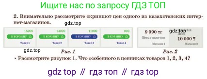 Русский язык, 11 класс Учебник, авторы: Султанова Айман Беккужевна, Бондаренко Марина Ивановна, Михайленко Владимир Георгиевич, издательство Алматыкітап баспасы, Алматы, 2023, страница 57, номер 2, Условие