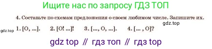 Русский язык, 11 класс Учебник, авторы: Султанова Айман Беккужевна, Бондаренко Марина Ивановна, Михайленко Владимир Георгиевич, издательство Алматыкітап баспасы, Алматы, 2023, страница 60, номер 4, Условие