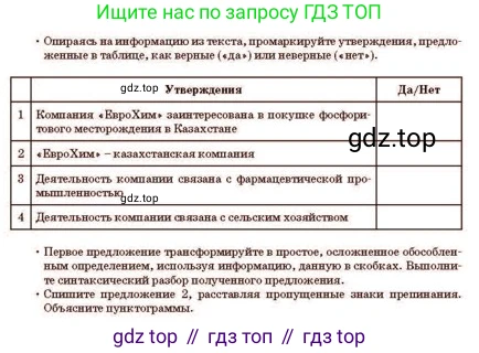 Русский язык, 11 класс Учебник, авторы: Султанова Айман Беккужевна, Бондаренко Марина Ивановна, Михайленко Владимир Георгиевич, издательство Алматыкітап баспасы, Алматы, 2023, страница 62, номер 3, Условие (продолжение 2)
