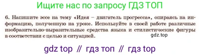 Русский язык, 11 класс Учебник, авторы: Султанова Айман Беккужевна, Бондаренко Марина Ивановна, Михайленко Владимир Георгиевич, издательство Алматыкітап баспасы, Алматы, 2023, страница 64, номер 6, Условие