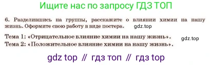 Русский язык, 11 класс Учебник, авторы: Султанова Айман Беккужевна, Бондаренко Марина Ивановна, Михайленко Владимир Георгиевич, издательство Алматыкітап баспасы, Алматы, 2023, страница 68, номер 6, Условие