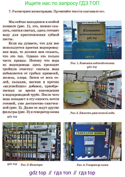 Русский язык, 11 класс Учебник, авторы: Султанова Айман Беккужевна, Бондаренко Марина Ивановна, Михайленко Владимир Георгиевич, издательство Алматыкітап баспасы, Алматы, 2023, страница 69, номер 7, Условие