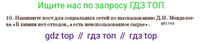 Русский язык, 11 класс Учебник, авторы: Султанова Айман Беккужевна, Бондаренко Марина Ивановна, Михайленко Владимир Георгиевич, издательство Алматыкітап баспасы, Алматы, 2023, страница 75, номер 10, Условие