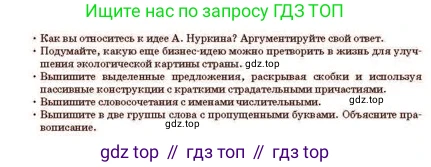 Русский язык, 11 класс Учебник, авторы: Султанова Айман Беккужевна, Бондаренко Марина Ивановна, Михайленко Владимир Георгиевич, издательство Алматыкітап баспасы, Алматы, 2023, страница 72, номер 2, Условие (продолжение 2)