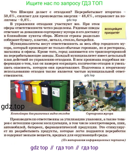 Русский язык, 11 класс Учебник, авторы: Султанова Айман Беккужевна, Бондаренко Марина Ивановна, Михайленко Владимир Георгиевич, издательство Алматыкітап баспасы, Алматы, 2023, страница 73, номер 4, Условие (продолжение 2)