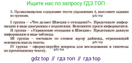 Русский язык, 11 класс Учебник, авторы: Султанова Айман Беккужевна, Бондаренко Марина Ивановна, Михайленко Владимир Георгиевич, издательство Алматыкітап баспасы, Алматы, 2023, страница 74, номер 5, Условие