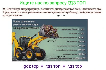 Русский язык, 11 класс Учебник, авторы: Султанова Айман Беккужевна, Бондаренко Марина Ивановна, Михайленко Владимир Георгиевич, издательство Алматыкітап баспасы, Алматы, 2023, страница 75, номер 9, Условие