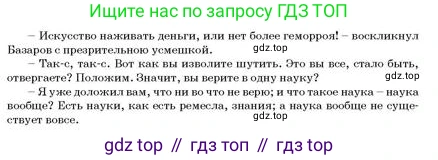 Русский язык, 11 класс Учебник, авторы: Султанова Айман Беккужевна, Бондаренко Марина Ивановна, Михайленко Владимир Георгиевич, издательство Алматыкітап баспасы, Алматы, 2023, страница 76, номер 2, Условие (продолжение 2)