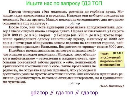 Русский язык, 11 класс Учебник, авторы: Султанова Айман Беккужевна, Бондаренко Марина Ивановна, Михайленко Владимир Георгиевич, издательство Алматыкітап баспасы, Алматы, 2023, страница 81, номер 1, Условие (продолжение 2)