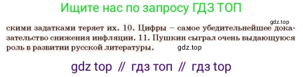 Русский язык, 11 класс Учебник, авторы: Султанова Айман Беккужевна, Бондаренко Марина Ивановна, Михайленко Владимир Георгиевич, издательство Алматыкітап баспасы, Алматы, 2023, страница 88, номер 6, Условие (продолжение 2)
