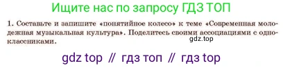Русский язык, 11 класс Учебник, авторы: Султанова Айман Беккужевна, Бондаренко Марина Ивановна, Михайленко Владимир Георгиевич, издательство Алматыкітап баспасы, Алматы, 2023, страница 90, номер 1, Условие