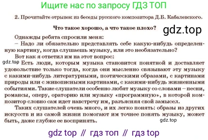 Русский язык, 11 класс Учебник, авторы: Султанова Айман Беккужевна, Бондаренко Марина Ивановна, Михайленко Владимир Георгиевич, издательство Алматыкітап баспасы, Алматы, 2023, страница 90, номер 2, Условие
