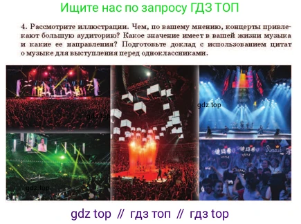 Русский язык, 11 класс Учебник, авторы: Султанова Айман Беккужевна, Бондаренко Марина Ивановна, Михайленко Владимир Георгиевич, издательство Алматыкітап баспасы, Алматы, 2023, страница 94, номер 4, Условие