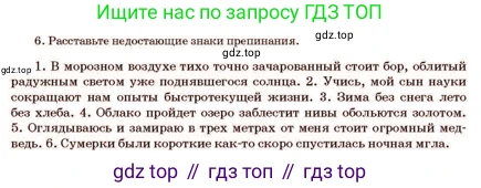 Русский язык, 11 класс Учебник, авторы: Султанова Айман Беккужевна, Бондаренко Марина Ивановна, Михайленко Владимир Георгиевич, издательство Алматыкітап баспасы, Алматы, 2023, страница 95, номер 6, Условие