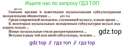 Русский язык, 11 класс Учебник, авторы: Султанова Айман Беккужевна, Бондаренко Марина Ивановна, Михайленко Владимир Георгиевич, издательство Алматыкітап баспасы, Алматы, 2023, страница 96, номер 9, Условие (продолжение 2)