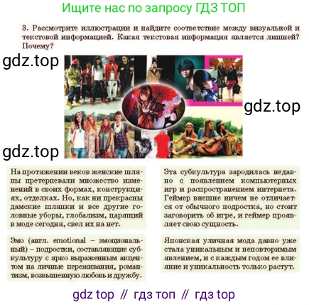 Русский язык, 11 класс Учебник, авторы: Султанова Айман Беккужевна, Бондаренко Марина Ивановна, Михайленко Владимир Георгиевич, издательство Алматыкітап баспасы, Алматы, 2023, страница 100, номер 3, Условие