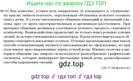 Русский язык, 11 класс Учебник, авторы: Султанова Айман Беккужевна, Бондаренко Марина Ивановна, Михайленко Владимир Георгиевич, издательство Алматыкітап баспасы, Алматы, 2023, страница 103, номер 3, Условие (продолжение 2)