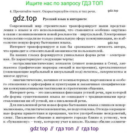 Русский язык, 11 класс Учебник, авторы: Султанова Айман Беккужевна, Бондаренко Марина Ивановна, Михайленко Владимир Георгиевич, издательство Алматыкітап баспасы, Алматы, 2023, страница 104, номер 4, Условие