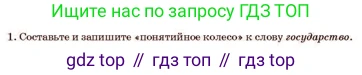 Русский язык, 11 класс Учебник, авторы: Султанова Айман Беккужевна, Бондаренко Марина Ивановна, Михайленко Владимир Георгиевич, издательство Алматыкітап баспасы, Алматы, 2023, страница 112, номер 1, Условие