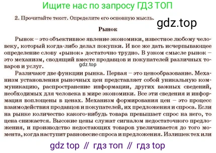 Русский язык, 11 класс Учебник, авторы: Султанова Айман Беккужевна, Бондаренко Марина Ивановна, Михайленко Владимир Георгиевич, издательство Алматыкітап баспасы, Алматы, 2023, страница 112, номер 2, Условие