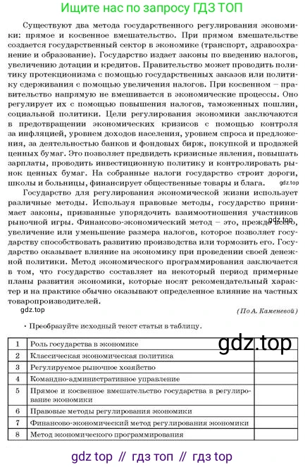 Русский язык, 11 класс Учебник, авторы: Султанова Айман Беккужевна, Бондаренко Марина Ивановна, Михайленко Владимир Георгиевич, издательство Алматыкітап баспасы, Алматы, 2023, страница 113, номер 3, Условие (продолжение 2)