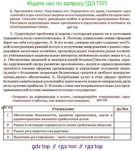 Русский язык, 11 класс Учебник, авторы: Султанова Айман Беккужевна, Бондаренко Марина Ивановна, Михайленко Владимир Георгиевич, издательство Алматыкітап баспасы, Алматы, 2023, страница 116, номер 6, Условие