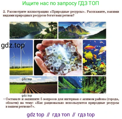 Русский язык, 11 класс Учебник, авторы: Султанова Айман Беккужевна, Бондаренко Марина Ивановна, Михайленко Владимир Георгиевич, издательство Алматыкітап баспасы, Алматы, 2023, страница 118, номер 2, Условие