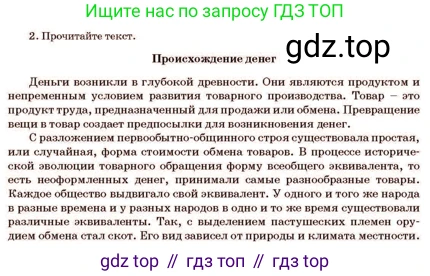Русский язык, 11 класс Учебник, авторы: Султанова Айман Беккужевна, Бондаренко Марина Ивановна, Михайленко Владимир Георгиевич, издательство Алматыкітап баспасы, Алматы, 2023, страница 121, номер 2, Условие