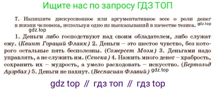 Русский язык, 11 класс Учебник, авторы: Султанова Айман Беккужевна, Бондаренко Марина Ивановна, Михайленко Владимир Георгиевич, издательство Алматыкітап баспасы, Алматы, 2023, страница 126, номер 7, Условие