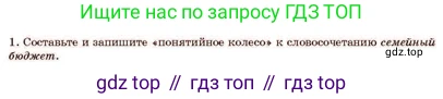 Русский язык, 11 класс Учебник, авторы: Султанова Айман Беккужевна, Бондаренко Марина Ивановна, Михайленко Владимир Георгиевич, издательство Алматыкітап баспасы, Алматы, 2023, страница 127, номер 1, Условие