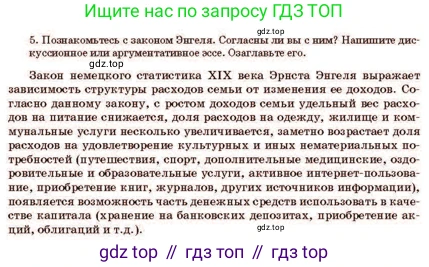 Русский язык, 11 класс Учебник, авторы: Султанова Айман Беккужевна, Бондаренко Марина Ивановна, Михайленко Владимир Георгиевич, издательство Алматыкітап баспасы, Алматы, 2023, страница 130, номер 5, Условие