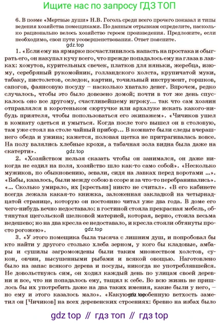 Русский язык, 11 класс Учебник, авторы: Султанова Айман Беккужевна, Бондаренко Марина Ивановна, Михайленко Владимир Георгиевич, издательство Алматыкітап баспасы, Алматы, 2023, страница 131, номер 6, Условие