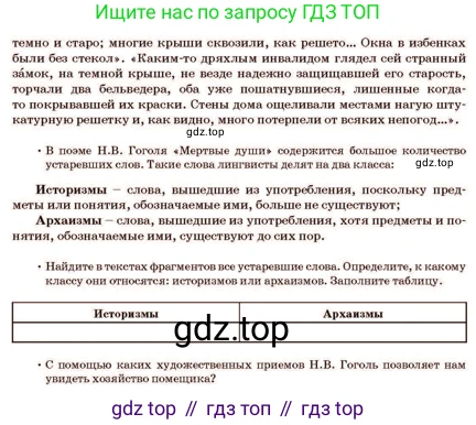 Русский язык, 11 класс Учебник, авторы: Султанова Айман Беккужевна, Бондаренко Марина Ивановна, Михайленко Владимир Георгиевич, издательство Алматыкітап баспасы, Алматы, 2023, страница 131, номер 6, Условие (продолжение 2)