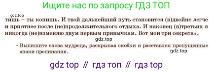Русский язык, 11 класс Учебник, авторы: Султанова Айман Беккужевна, Бондаренко Марина Ивановна, Михайленко Владимир Георгиевич, издательство Алматыкітап баспасы, Алматы, 2023, страница 132, номер 7, Условие (продолжение 2)