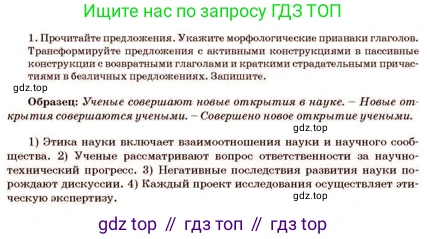 Русский язык, 11 класс Учебник, авторы: Султанова Айман Беккужевна, Бондаренко Марина Ивановна, Михайленко Владимир Георгиевич, издательство Алматыкітап баспасы, Алматы, 2023, страница 135, номер 1, Условие