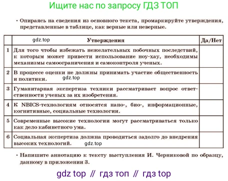 Русский язык, 11 класс Учебник, авторы: Султанова Айман Беккужевна, Бондаренко Марина Ивановна, Михайленко Владимир Георгиевич, издательство Алматыкітап баспасы, Алматы, 2023, страница 136, номер 2, Условие (продолжение 2)