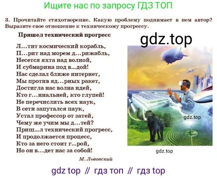 Русский язык, 11 класс Учебник, авторы: Султанова Айман Беккужевна, Бондаренко Марина Ивановна, Михайленко Владимир Георгиевич, издательство Алматыкітап баспасы, Алматы, 2023, страница 137, номер 3, Условие