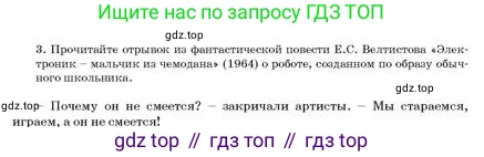 Русский язык, 11 класс Учебник, авторы: Султанова Айман Беккужевна, Бондаренко Марина Ивановна, Михайленко Владимир Георгиевич, издательство Алматыкітап баспасы, Алматы, 2023, страница 142, номер 3, Условие