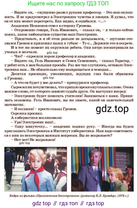 Русский язык, 11 класс Учебник, авторы: Султанова Айман Беккужевна, Бондаренко Марина Ивановна, Михайленко Владимир Георгиевич, издательство Алматыкітап баспасы, Алматы, 2023, страница 142, номер 3, Условие (продолжение 2)