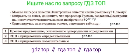 Русский язык, 11 класс Учебник, авторы: Султанова Айман Беккужевна, Бондаренко Марина Ивановна, Михайленко Владимир Георгиевич, издательство Алматыкітап баспасы, Алматы, 2023, страница 142, номер 3, Условие (продолжение 3)
