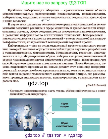 Русский язык, 11 класс Учебник, авторы: Султанова Айман Беккужевна, Бондаренко Марина Ивановна, Михайленко Владимир Георгиевич, издательство Алматыкітап баспасы, Алматы, 2023, страница 145, номер 2, Условие (продолжение 2)