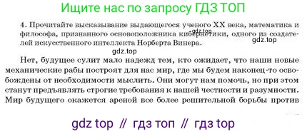 Русский язык, 11 класс Учебник, авторы: Султанова Айман Беккужевна, Бондаренко Марина Ивановна, Михайленко Владимир Георгиевич, издательство Алматыкітап баспасы, Алматы, 2023, страница 147, номер 4, Условие