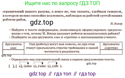 Русский язык, 11 класс Учебник, авторы: Султанова Айман Беккужевна, Бондаренко Марина Ивановна, Михайленко Владимир Георгиевич, издательство Алматыкітап баспасы, Алматы, 2023, страница 147, номер 4, Условие (продолжение 2)